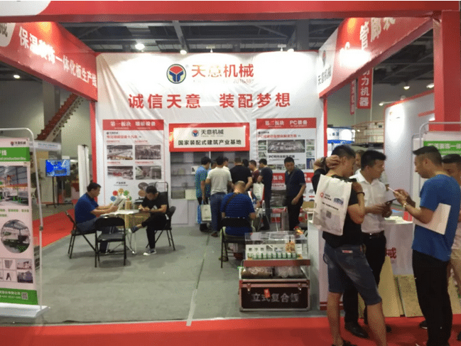 2018國際新墻材、新技術(shù)、新設(shè)備及配套產(chǎn)品展示展覽會開幕