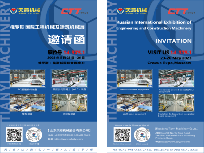 坐標(biāo)俄羅斯丨CTT Expo 2023，我們來了