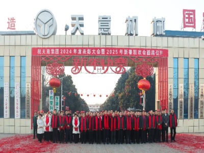 開工大吉｜啟新歲，開新章