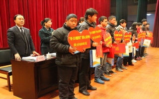 “冬日暖陽”關(guān)愛貧困家庭、學生、兒童資助活動