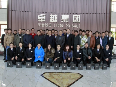 北京瑞圖?天意機(jī)械2016年第一屆聯(lián)誼會今日圓滿結(jié)束！