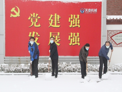 生態(tài)開工：初雪臨天意，瑞雪兆豐年，共迎春暖花開！