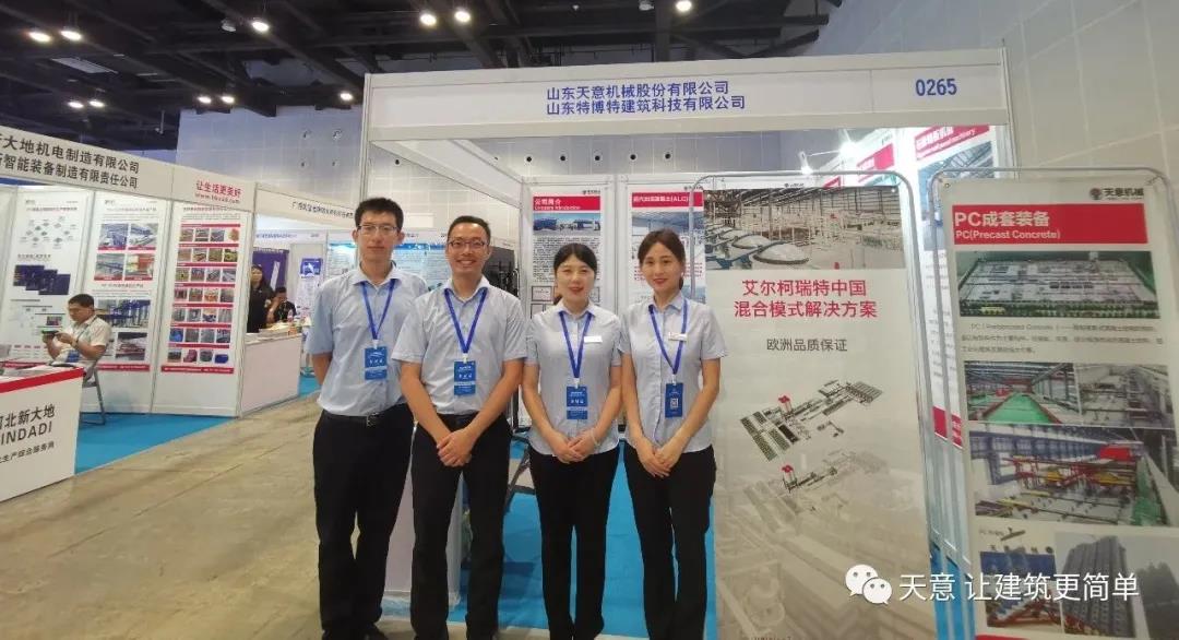 綠色建造，裝配未來-天意機械參展2020年廣西裝配式建筑暨綠色建材博覽會