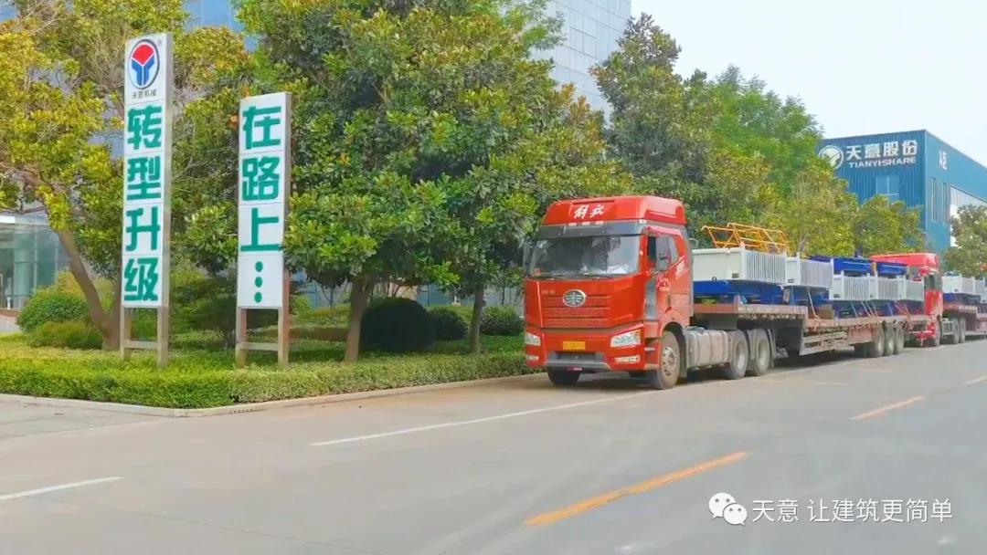 金秋九月，天意機(jī)械迎來(lái)發(fā)貨小高潮