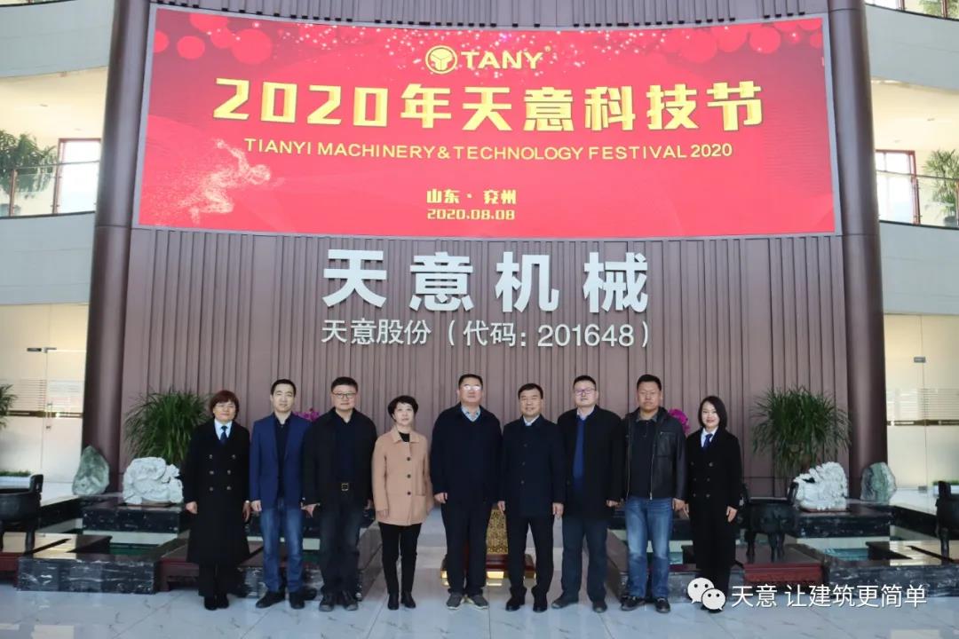 濟(jì)寧市住建局黨組成員、副局長趙羽一行蒞臨天意調(diào)研指導(dǎo)
